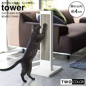 tower 猫の爪とぎスタンド タワー
