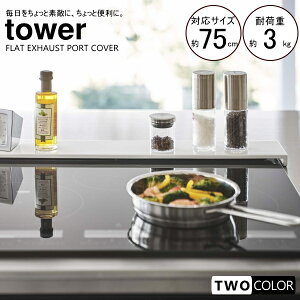 tower rCJo[@^[@tbg^Cv@W75