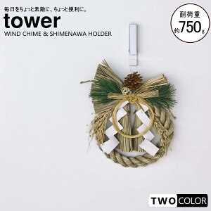 tower &ߓz_[@^[