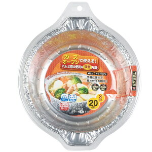 アルミ箔深型丸鍋20cm 2.4L 3枚入り HB-5739