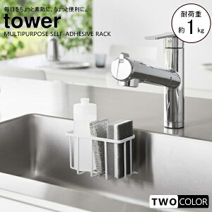 tower フィルムフック収納ラック タワー S