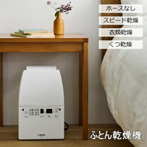 楽天市場】スマートドライ RF－AA20の通販 【未使用品】 象印 ふとん乾燥機 スマートドライ　RF-AA20-AA