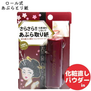 yr[ăN[|GETzRoll de COSME 炳!!Ԃ莆y10P03Dec16z