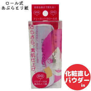 yr[ăN[|GETzRoll de COSME pE_[tԂƂ莆yϒɍœKz