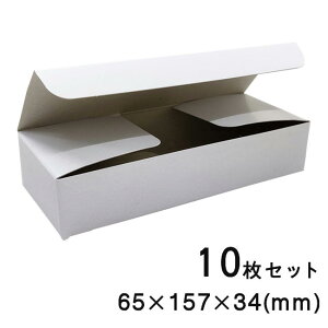 小箱白無地5730-5(10枚セット)