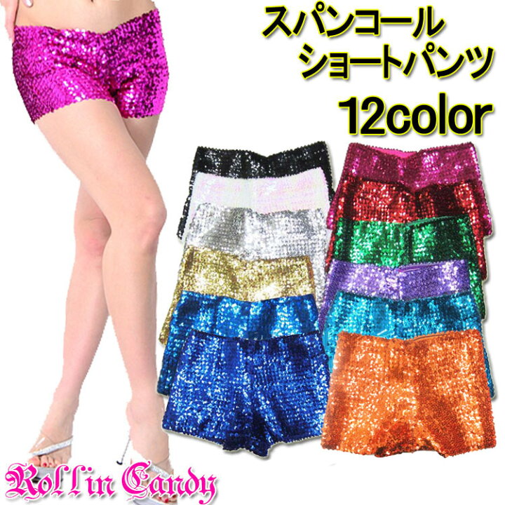 楽天市場】12カラー スパンコール ショートパンツ ダンス衣装 ダンサー 