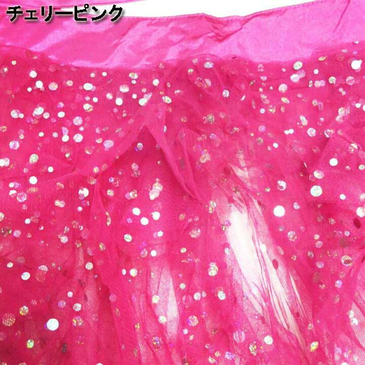 楽天市場】ダンス衣装・ステージ衣装に！キラキラ☆フリル 