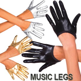 【メール便2点まで270円】MusicLegs(ミュージックレッグ) ウェットルックショートグローブ/手袋 484 ハーフグローブ ブラック ゴールド シルバー ダンス衣装 ボンテージ コスチューム メタリック レディース コスプレ フェティッシュファッション GOGOダンサー A617-A619