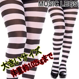 大きいサイズ☆MusicLegs(ミュージックレッグス) ワイドボーダータイツ/ストッキング ブラック×ホワイト ML7419Q 黒白 コスプレ コスチューム 囚人 ダンス衣装 クィーンサイズ 発表会 レディース モノトーン ハロウィン A720