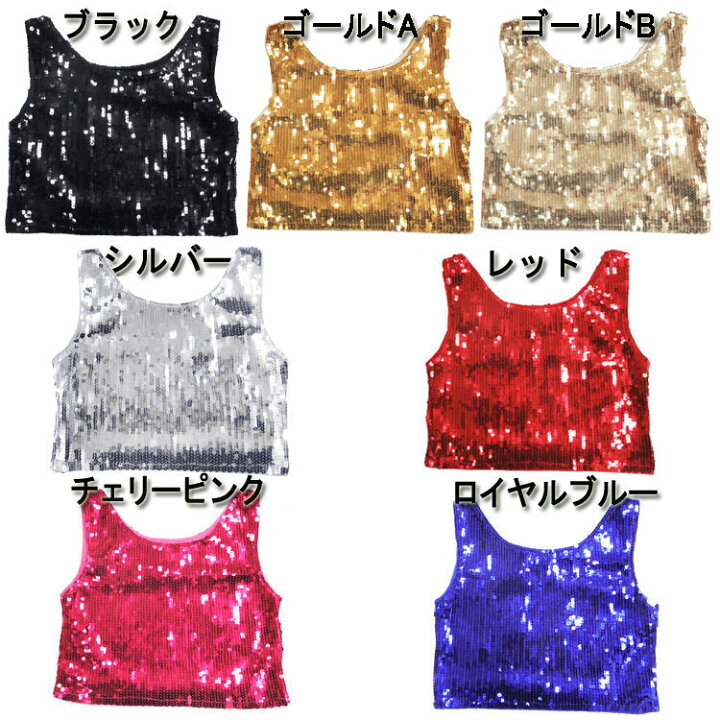 楽天市場】【メール便2点まで270円】ダンス衣装・ステージ衣装に 