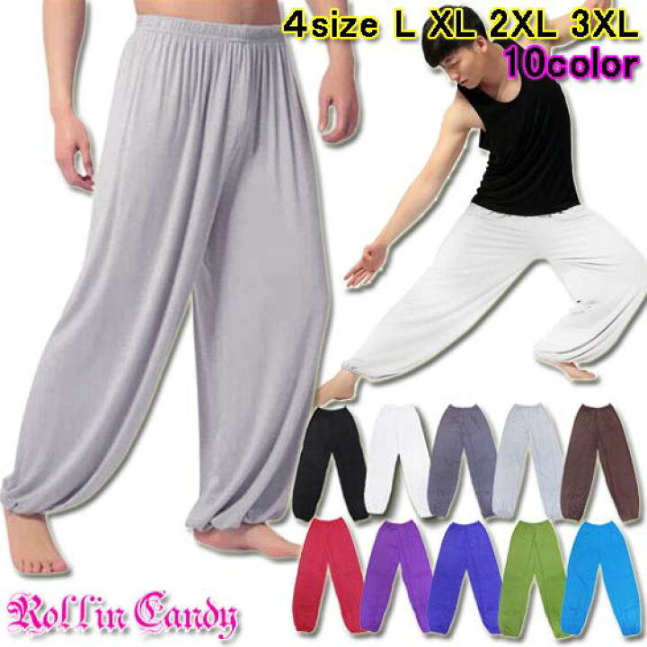 楽天市場 男女兼用 リラックスパンツ ヨガパンツ 10分丈 無地 メンズ ワイドパンツ サルエルパンツ ヨガ ダンス 部屋着 大きいサイズ フィットネス ジム ストレッチ ユニセックス テロテロ ルームウェア レディース エクササイズ とろみ 夏 レッスンパンツ ヒップホップ