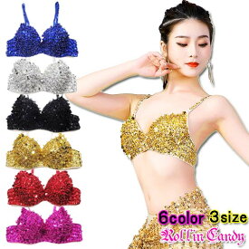 【即納】ダンス衣装・ステージ衣装に！スパンコール＆ビーズ ブラジャー/ブラトップ シルバー ゴールド 黒 ピンク 青 赤 バーレスク ジャズ ヒップホップ トップス ライブ フェス パーティー レディース 見せブラ イベント 派手 ベリーダンスサンバ コスチューム S1700-S1717