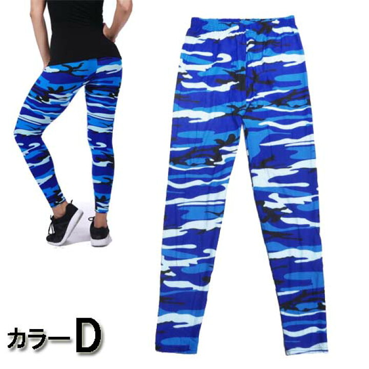 楽天市場】【メール便2点まで270円】超ストレッチ！迷彩柄 レギンス  