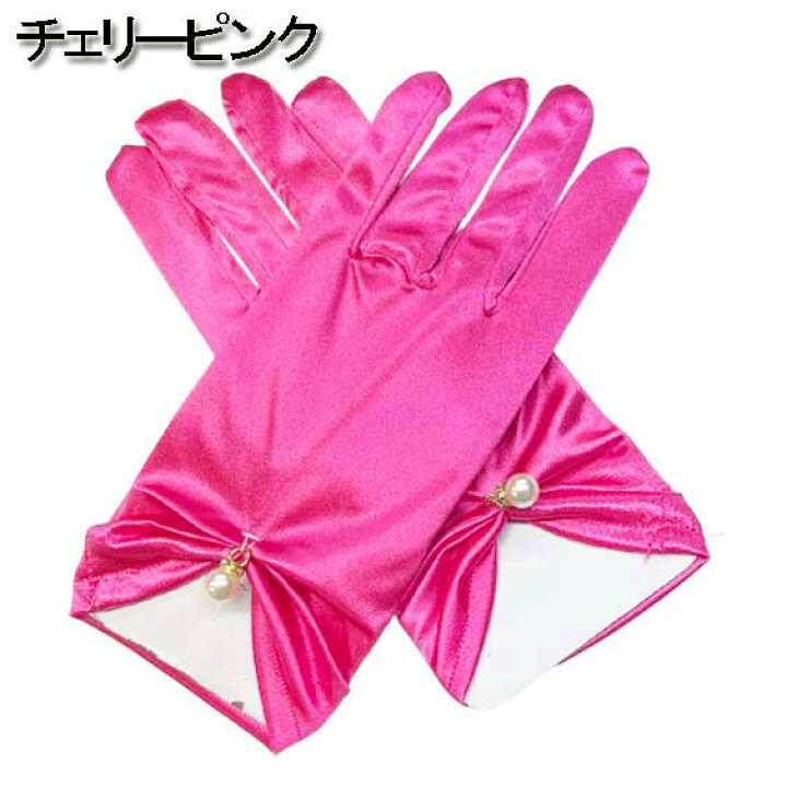 楽天市場】【メール便6点まで270円】パールチャーム付き サテン 