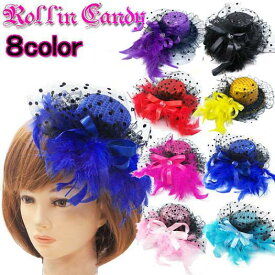 【即納】フェザー&リボン&ドットチュール付き スパンコールミニハット/ヘッドドレス 帽子 ヘアアクセサリー ヘッドアクセサリー パーティー 結婚式 ウェディング ダンス衣装 キッズダンサー キッズダンス 発表会 二次会 七五三 入学式 子供 大人レディース Q033-Q040