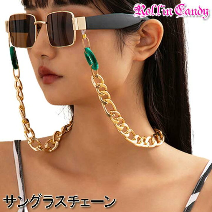 楽天市場 メール便4点まで270円 サングラス チェーン ストラップ メガネストラップ メガネチェーン グラスコード メガネ紐 眼鏡ストラップ ゴールドチェーン メガネホルダー グラスホルダー ネックレス ヒップホップ B Girl ギャル B系ファッション レディース Q287