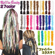 【即納】【メール便3点まで270円】ブレイズやコーンロウにピッタリ ワッフル加工ファイバーエクステンシ…