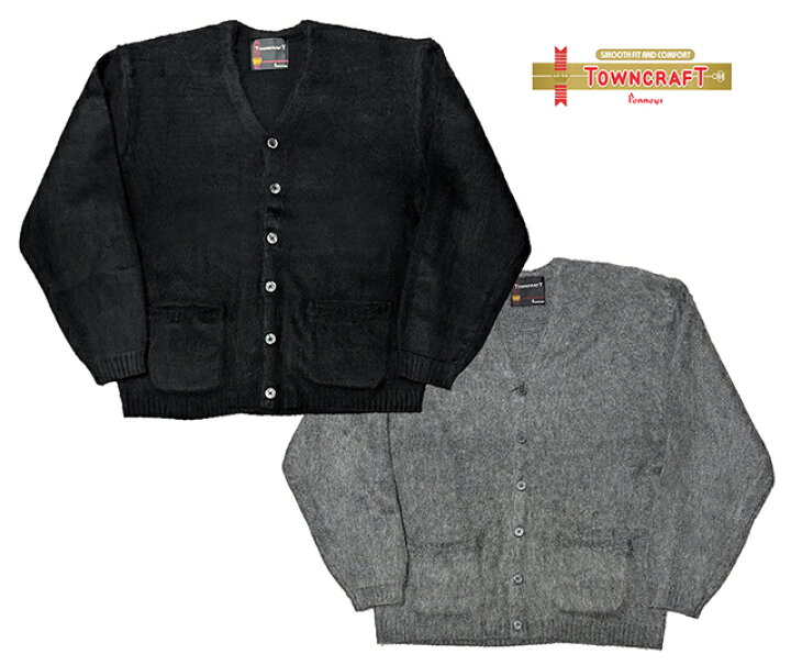 楽天市場】TOWN CRAFT タウンクラフト SOLID SHAGGY V CARDIGAN 