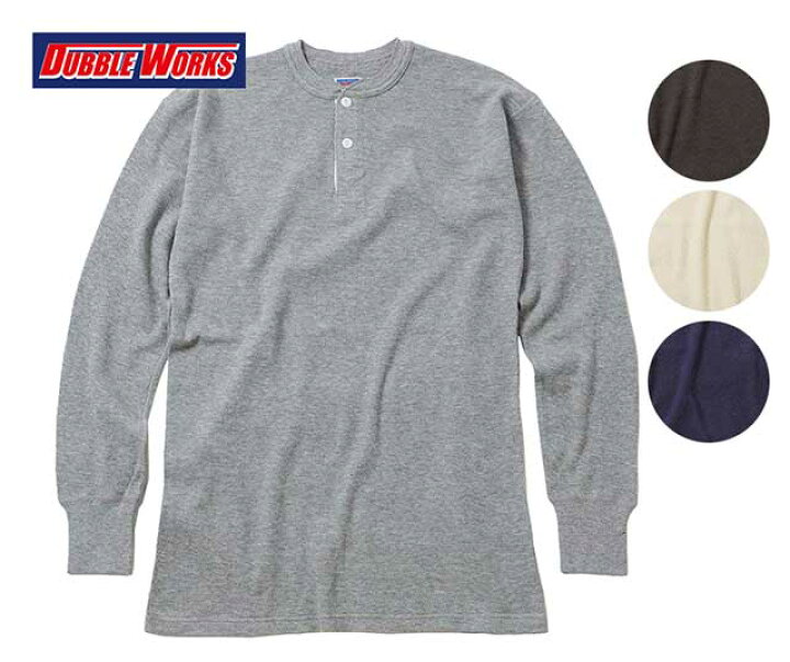 楽天市場】DUBBLE WORKS ダブルワークス L/S HENLEY NECK THERMAL T 