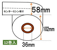 グローリー VT-S20対応卓上式小型券売機 ロール紙 12巻入りミシン有り 5:5 幅58mm 長さ50M 汎用 glory 券…