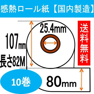 �O���[���[ KM-S100 �Ή���㎮���^�����@ ���[���� 10�����蕝80mm ����82M �ėp glory ���W���[�����X