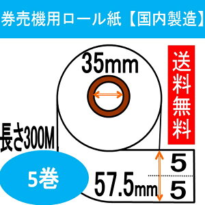 @p[ 5 ~VڗL5:5 57.5mm 300MM[ T[}[ H `Pbg[ @ W[X