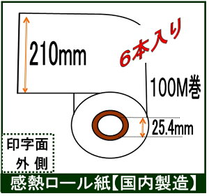 FAXp M[ 210mm A4Ɩp6{I 100M a1C` W[X
