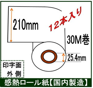 FAXp M[ 210mm A4Ɩp12{I 30M a1C` W[X
