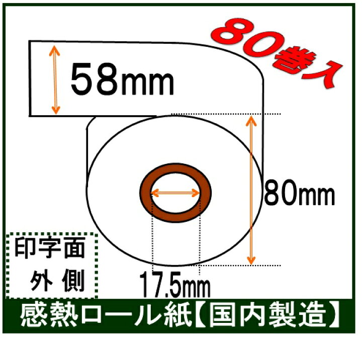 楽天市場】シャープ(SHARP)レジ XE-A270 XE-A270BT 対応80巻入り 