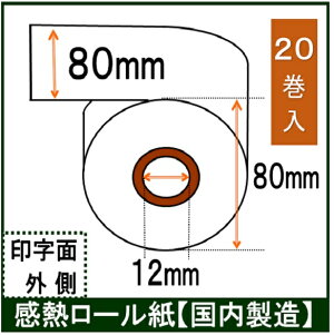 Gv\(EPSON) TM-m30II-H Ή W[20 80mm ėpi M[ T[} V[g [y[p[ 80X80X12 W[X