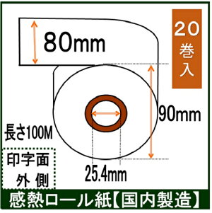 ŃebN(TEC) KCP-200Ή Lb`v^[p [20 80mmX100M ėpi M[ T[} W[X