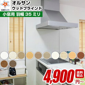 楽天市場 小窓用 ブラインドの通販 楽天市場 小窓用 ブラインドの通販