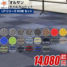 楽天市場 タイルカーペット ジョイントマット ブランド インテリア ニトリ 人気ランキング81位 売れ筋商品