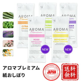 紙おしぼり おしゃれ かわいい 使い捨て【アロマプレミアム ローズ ベルガモット シトラール ラベンダー ペパーミント 】100本・600本セット 送料無料 国産 高級 日本製 (ギフト 贈り物 来客用 ウェットティッシュ 平型 厚手 大判 不織布 )