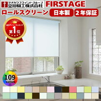 楽天市場】ロールスクリーン 遮光 200センチの通販