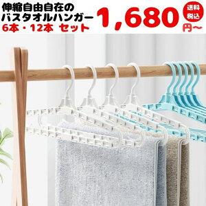 バスタオルハンガー 折りたたみ オルサン バスタオル 6本セット〜 12本 18本まで 送料無料 洗濯 ハンガー タオル干し タオル掛け 物干し ベランダ おしゃれ tower 伸縮式 壁 選べる4色 洗濯グ