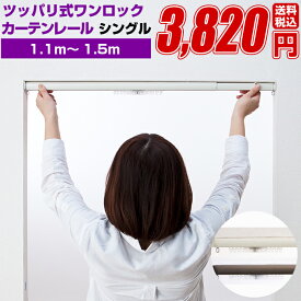 楽天市場 カーテンレール ブラインド 取り付けの通販