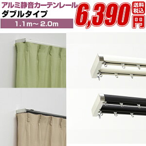 カーテンレール おしゃれの人気商品 通販 価格比較 価格 Com カーテンレール おしゃれの人気商品 通販 価格比較 価格 Com
