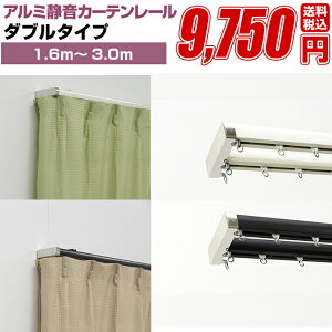 伸縮式 ダブル カーテンレール 通販 価格比較 価格 Com 伸縮式 ダブル カーテンレール 通販 価格比較 価格 Com