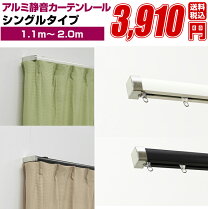 楽天市場】カーテンレール ピアージェの通販