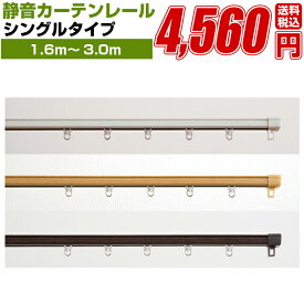楽天市場 カーテンレール 天井 カーテン ブラインド インテリア 寝具 収納 の通販