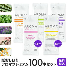 紙おしぼり 厚手 おしゃれ かわいい 使い捨て 花柄 おしぼり 【 100本セット アロマプレミアム 】 当店オリジナル 送料無料 国産 高級 日本製 不織布 (ギフト 贈り物 プレゼント 来客用 ウェットティッシュ ) (業務用 丸型 平型 厚手 大判 不織布 )