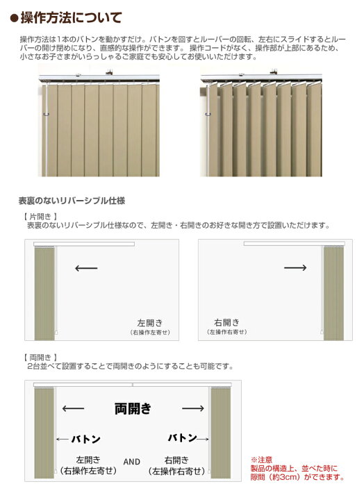 楽天市場】【リーズナブル バーチカルブラインド オーダーメイド 標準 