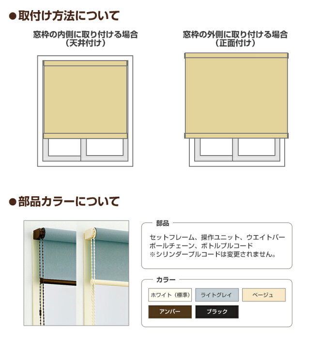 楽天市場】【 ロールスクリーン ニチベイ ポポラ2 オーダーメイド 無地 