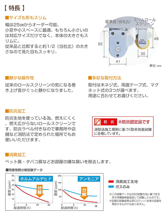 楽天市場】ロールスクリーン 送料無料【 スリムロールスクリーン 