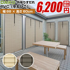 目隠し おしゃれ 室内の人気商品 通販 価格比較 価格 Com