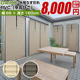 楽天市場 すだれ おしゃれ 外の通販