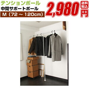 �˂����莮 �L�k�|�[���A���ς�_ �c�b�p������t �m���r�X�^�C�v �y�t���l�X �e���V���� �c�b�p�� ���ԃT�|�[�g�|�[���@M�T�C�Y �i72cm�`120cm�܂őΉ��j �z�I�t�z���C�g(L7912)�A�ؖ�(L7915)