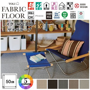 y|Cg10{Izt@ubNtA  yXNGA2100 TCU[vz10ȏォw\ł ^CJ[ybg 50cm×50cm TCU VR@ە 50cm DIY gΉ { h z^