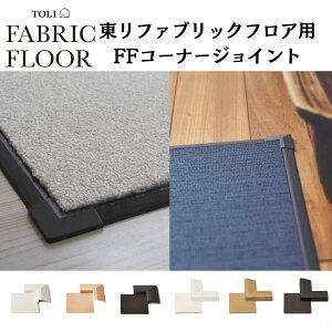 �y���� FF�R�[�i�[�W���C���g �����p �o���p�z�t�@�u���b�N�t���A�p �[���ی� �p�����؂� �����~���i���ɘa 3�F�W�J DIY���ޗp ������ ��8cm